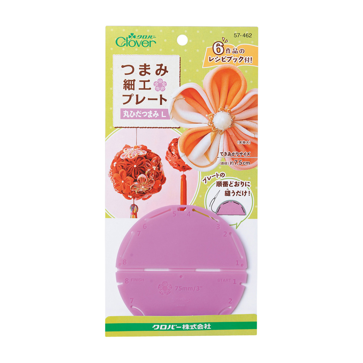 クロバー　つまみ細工プレート　＜丸ひだつまみＬ＞　５７－４６２