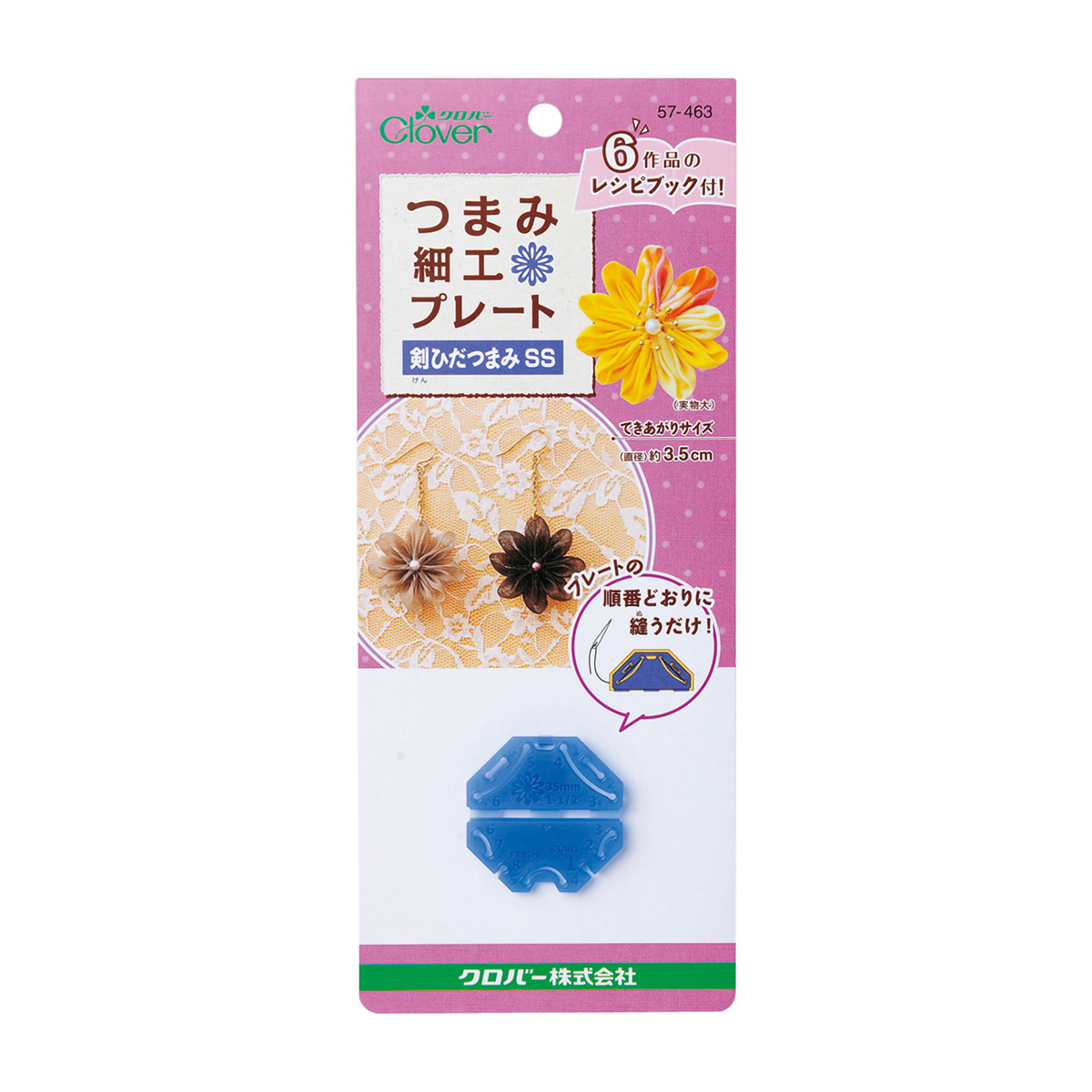 クロバー　つまみ細工プレート　＜剣ひだつまみＳＳ＞　５７－４６３