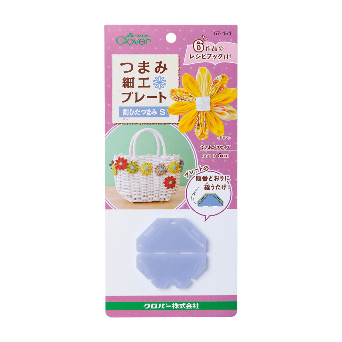 クロバー　つまみ細工プレート　＜剣ひだつまみＳ＞　５７－４６４