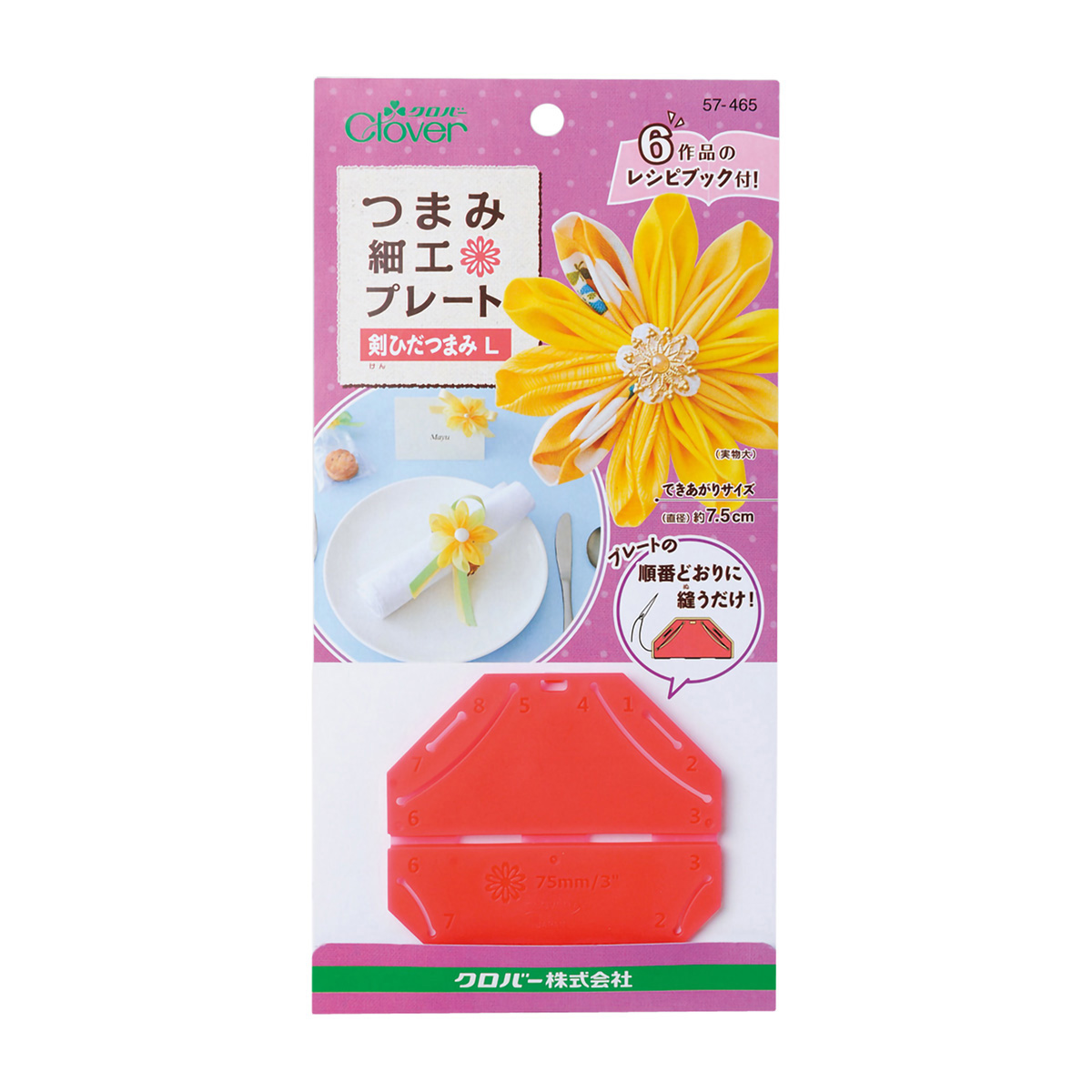 クロバー　つまみ細工プレート　＜剣ひだつまみＬ＞　５７－４６５