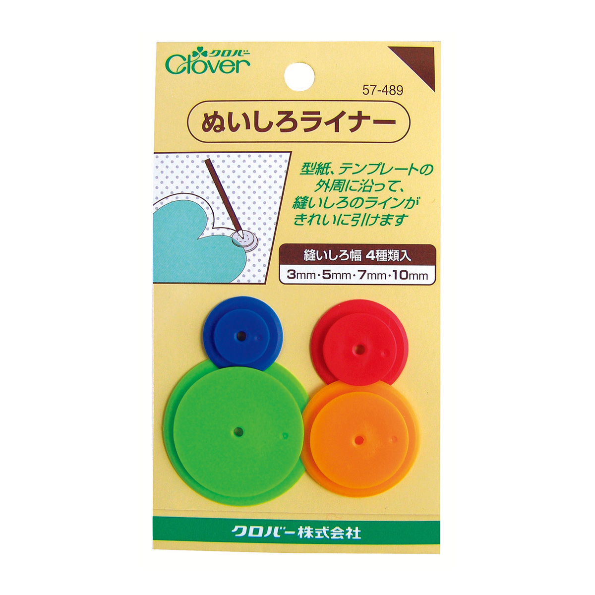 クロバー　ぬいしろライナー　５７－４８９
