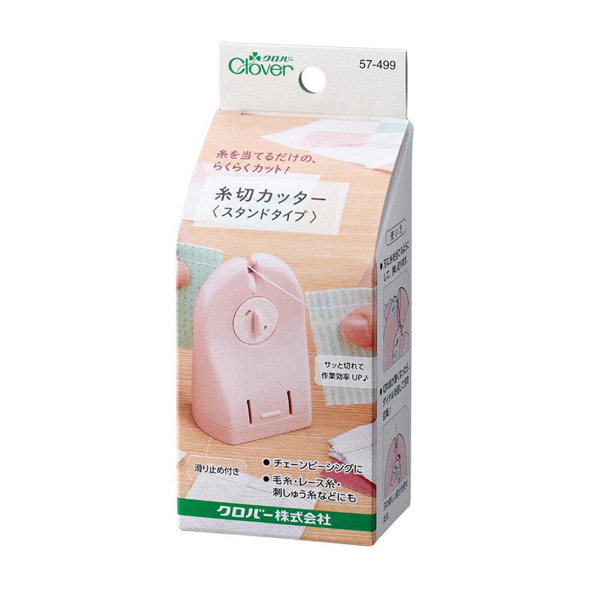 クロバー　糸切カッター　スタンドタイプ　５７－４９９