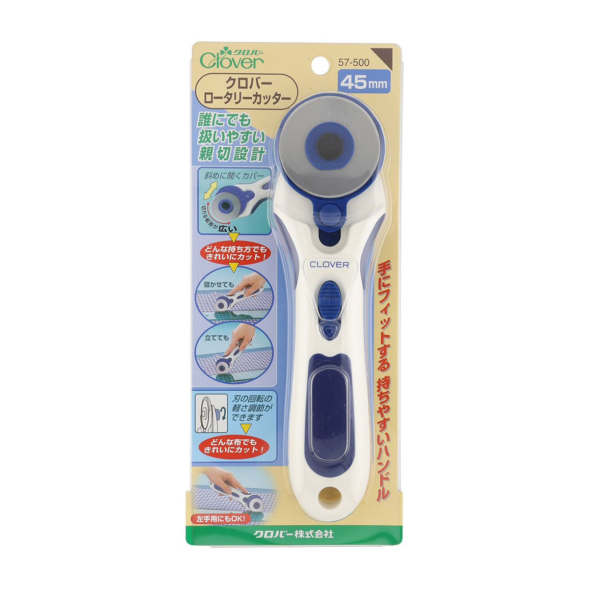 クロバー　ロータリーカッター　４５ｍｍ　５７－５００