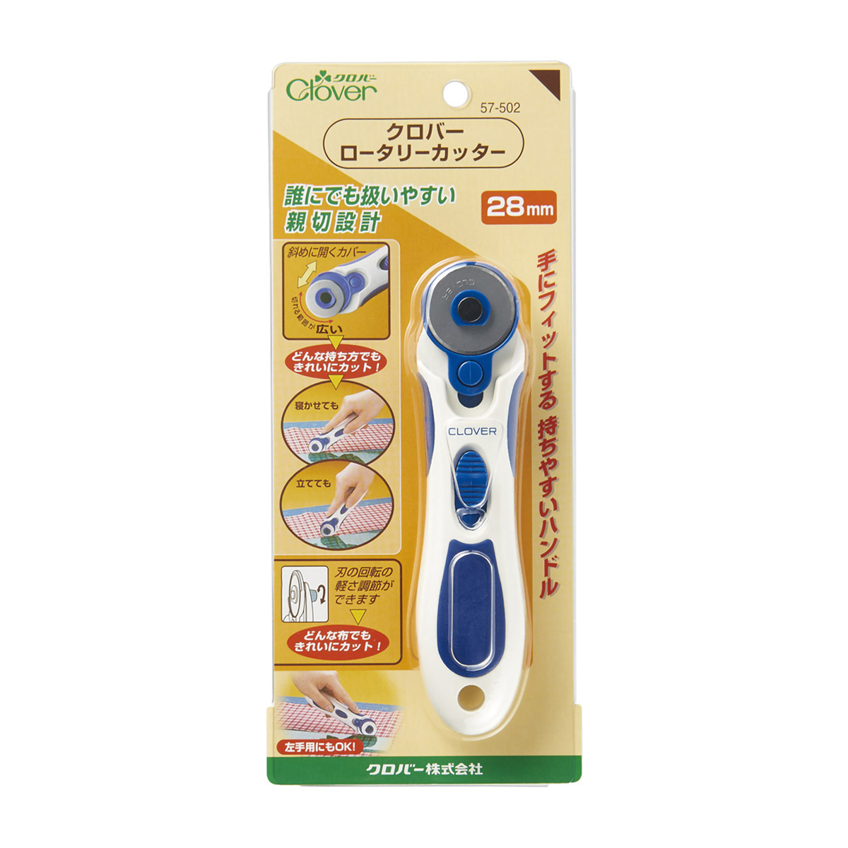 クロバー　ロータリーカッター　２８ｍｍ　５７－５０２