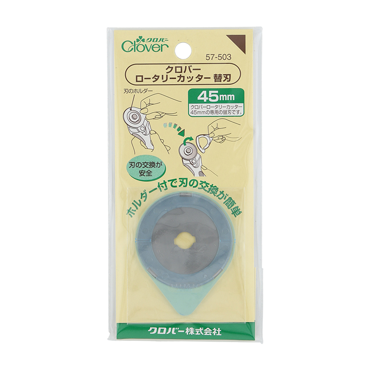 クロバー　ロータリーカッター替刃　４５ｍｍ　５７－５０３