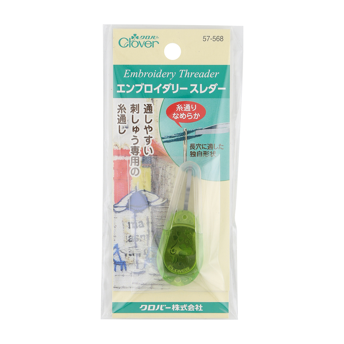 クロバー　エンブロイダリースレダー　５７－５６８