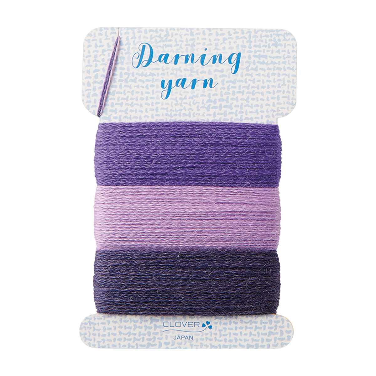 クロバー　ダーニング糸　パープル　５７－５８７