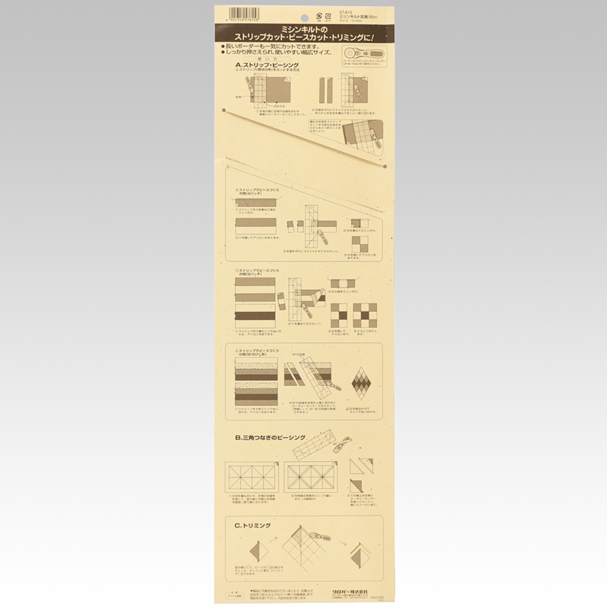クロバー　ミシンキルト定規　６０ｃｍ　５７－６１５