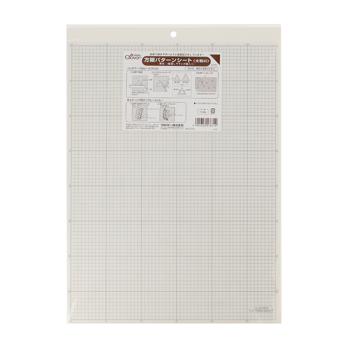 クロバー　方眼パターンシート　＜大判４０＞　５７－６７１