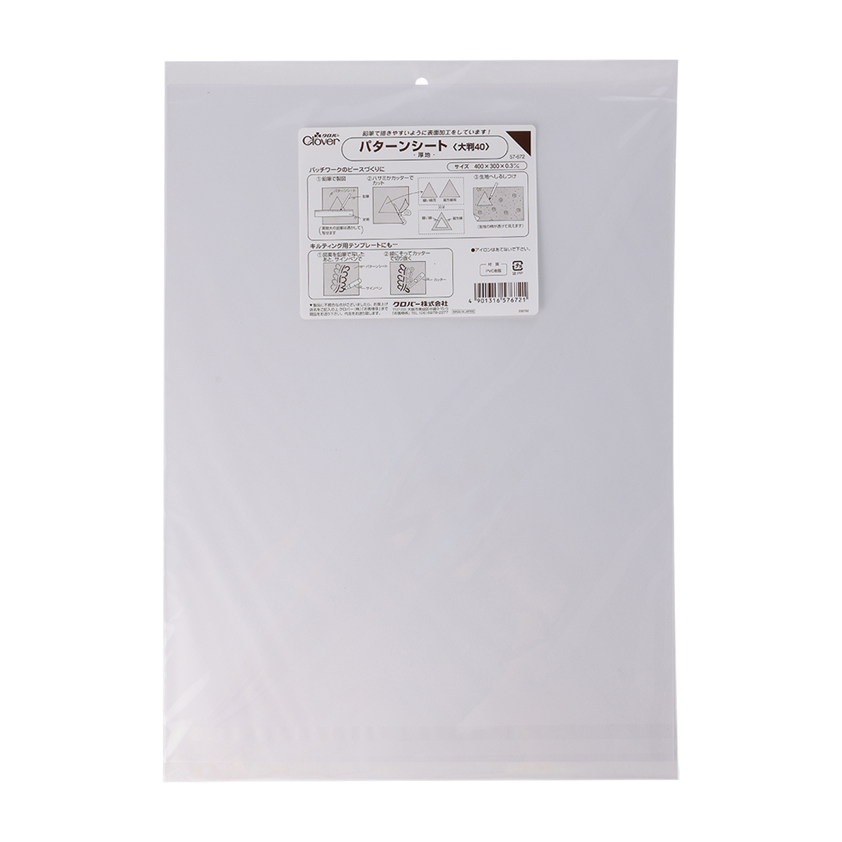 クロバー　パターンシート　＜大判４０＞　５７－６７２