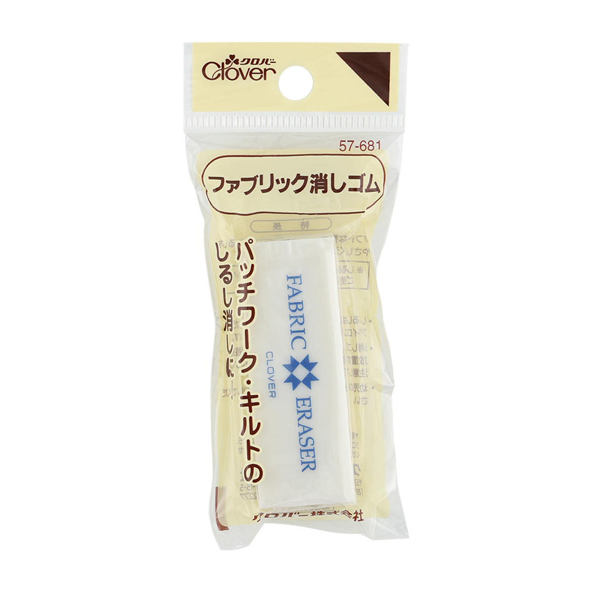 クロバー　ファブリック消しゴム　５７－６８１