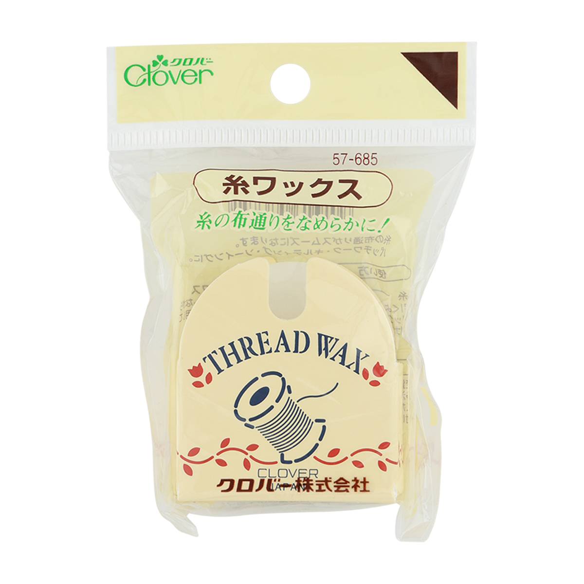 クロバー　糸ワックス　５７－６８５