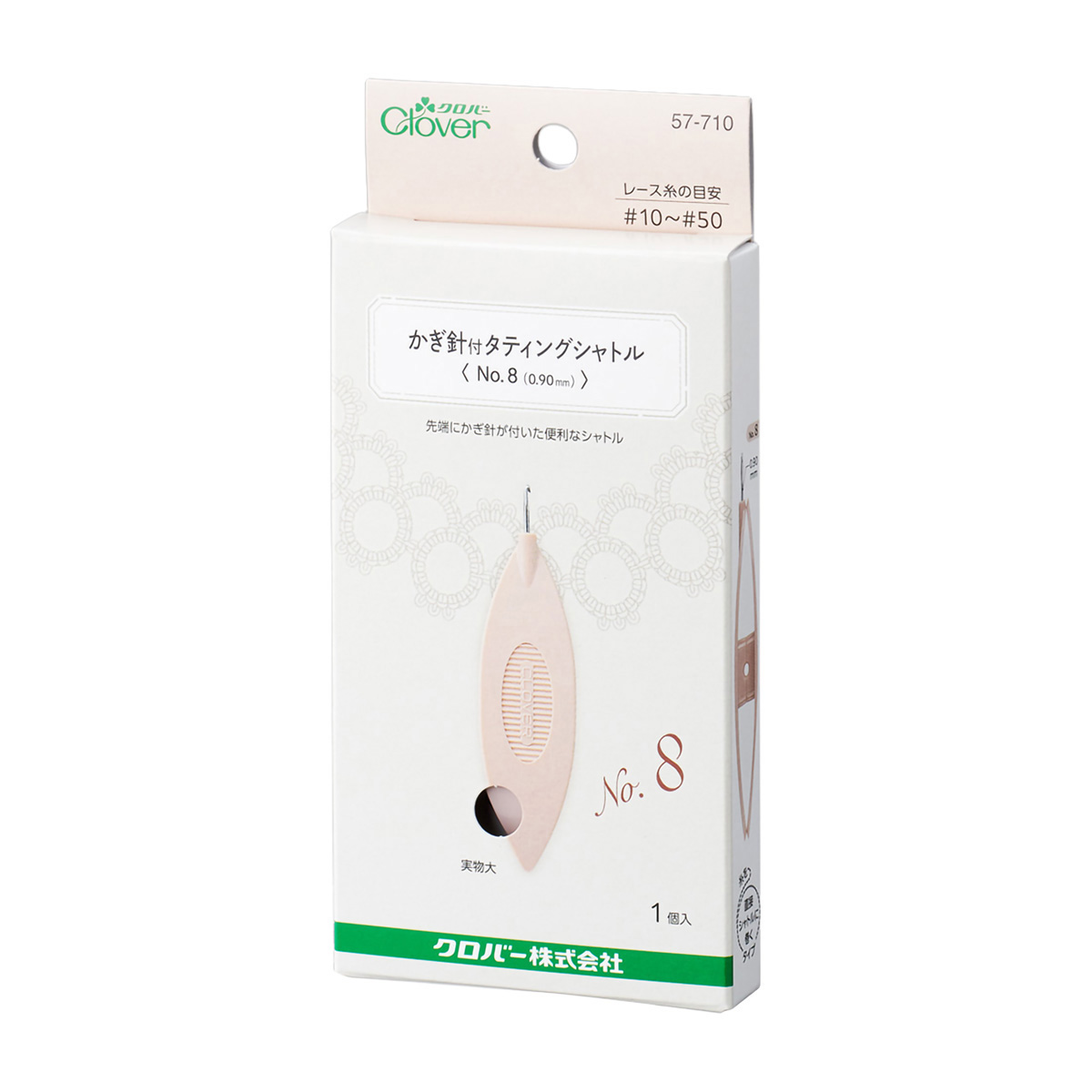 クロバー　かぎ針付タティングシャトル　Ｎｏ．８（０．９０ｍｍ）　５７－７１０