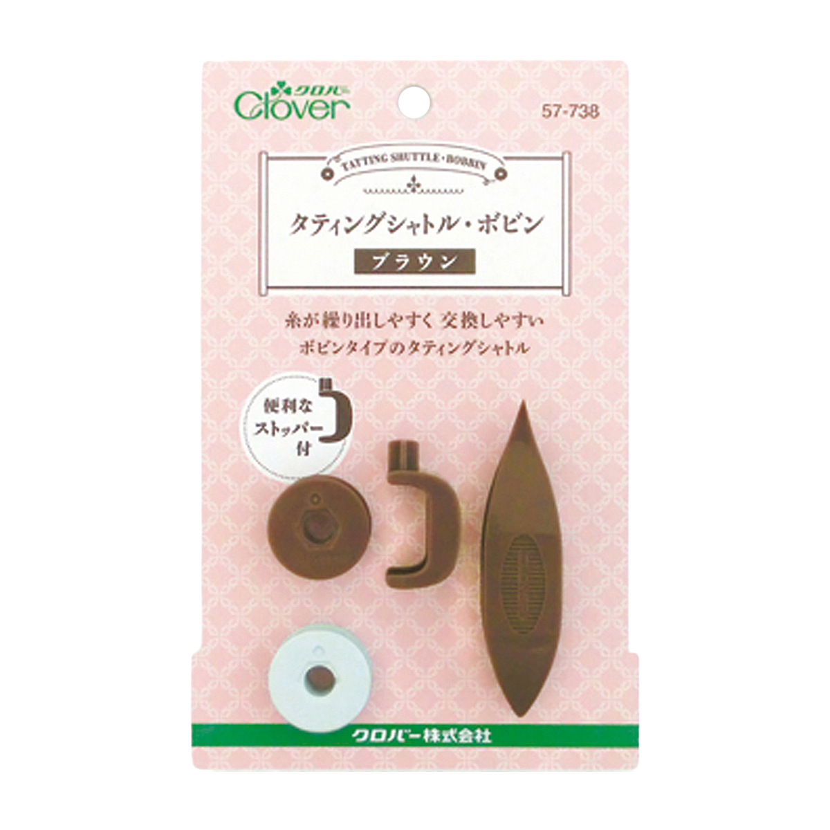 クロバー　タティングシャトル・ボビン　＜ブラウン＞　５７－７３８