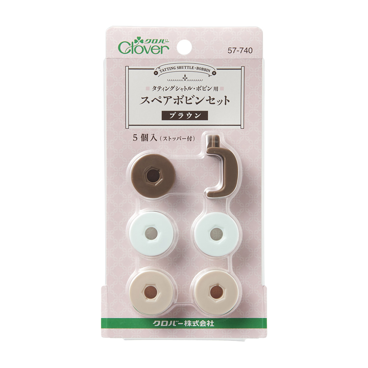 クロバー　スペアボビンセット　＜ブラウン＞　５７－７４０