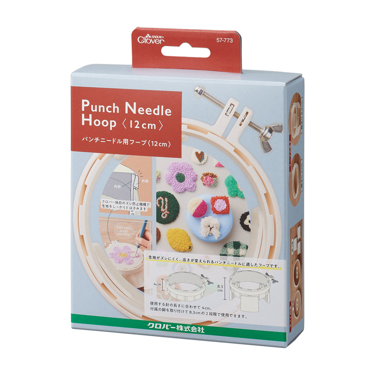 クロバー　パンチニードル用フープ　１２ｃｍ　５７－７７３