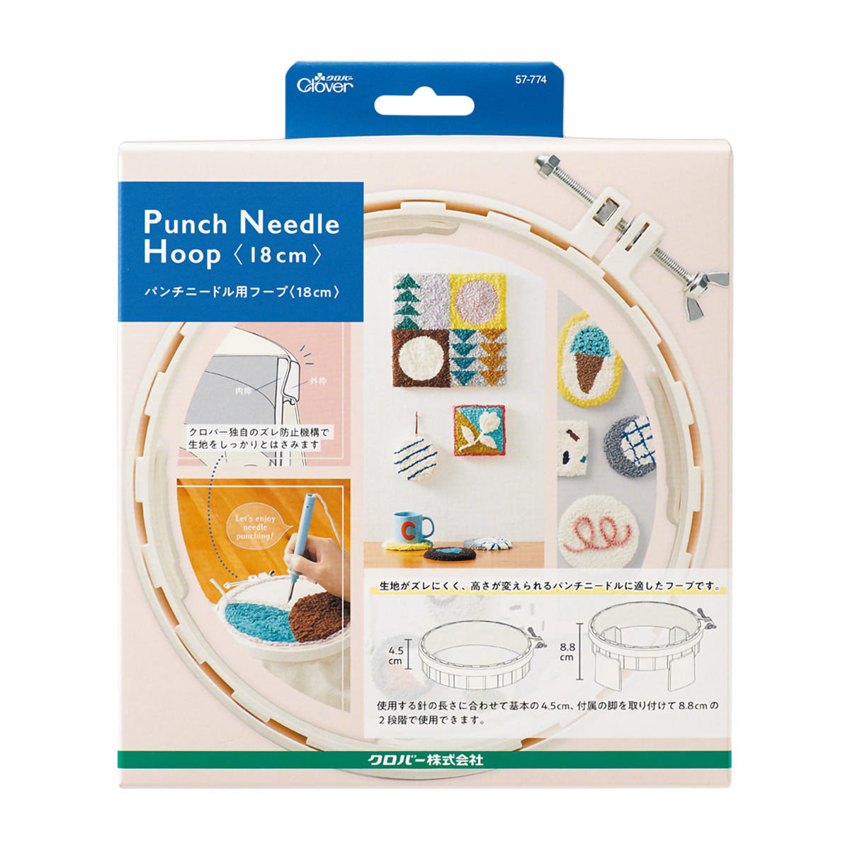 クロバー　パンチニードル用フープ　１８ｃｍ　５７－７７４