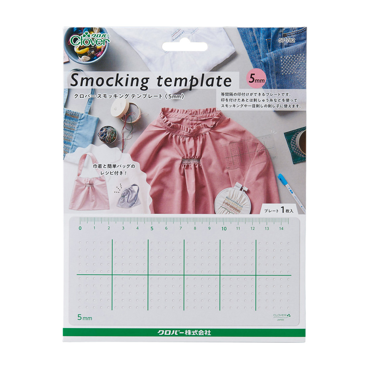 クロバー　スモッキングテンプレート　５ｍｍ　５７－７８２