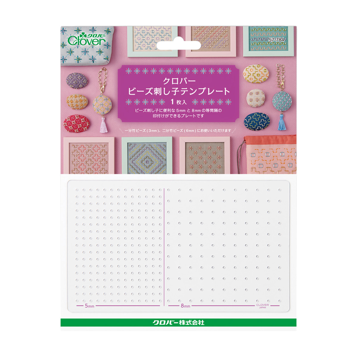 クロバー　ビーズ刺し子テンプレート　５７－７８４