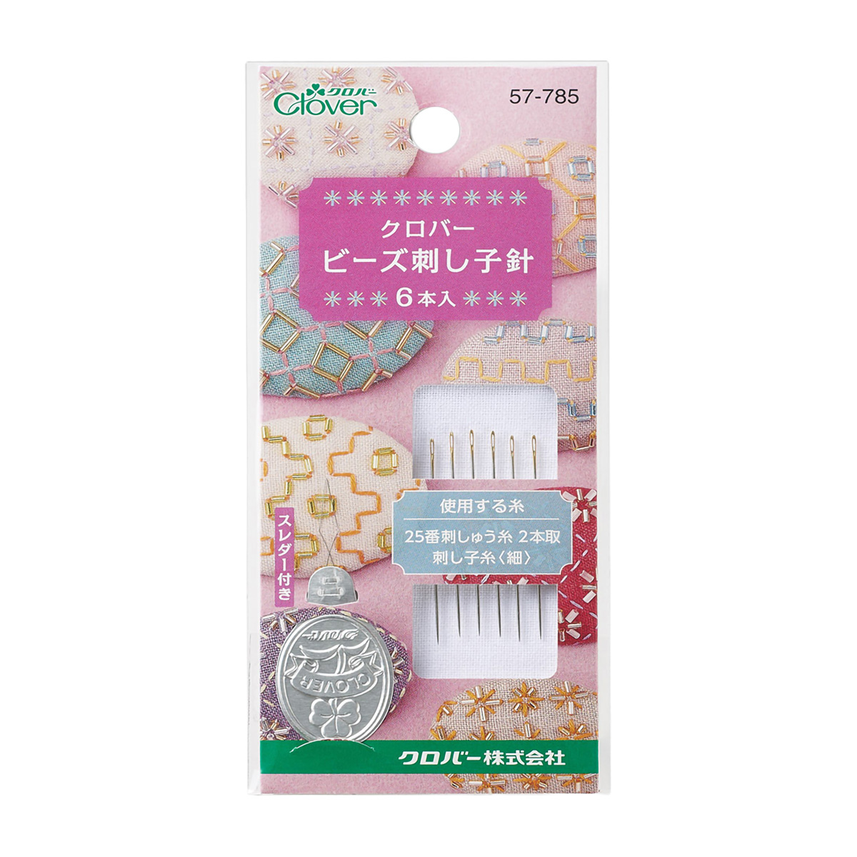 クロバー　ビーズ刺し子針　６本入　５７－７８５