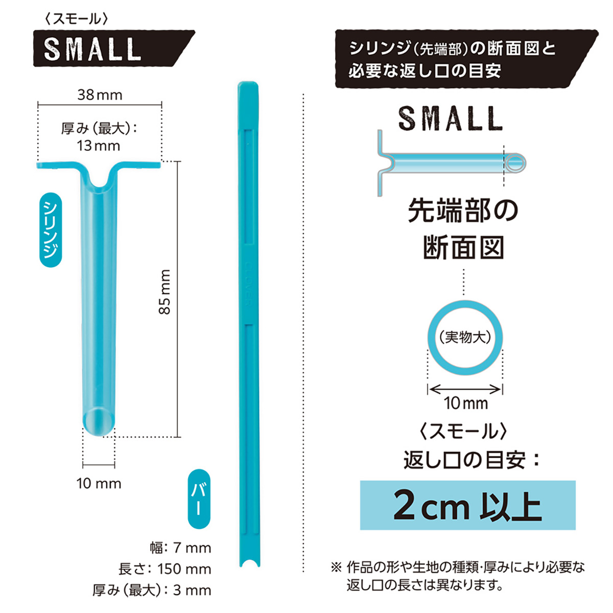 クロバー　わた詰めツール　スモール　５７－８０４