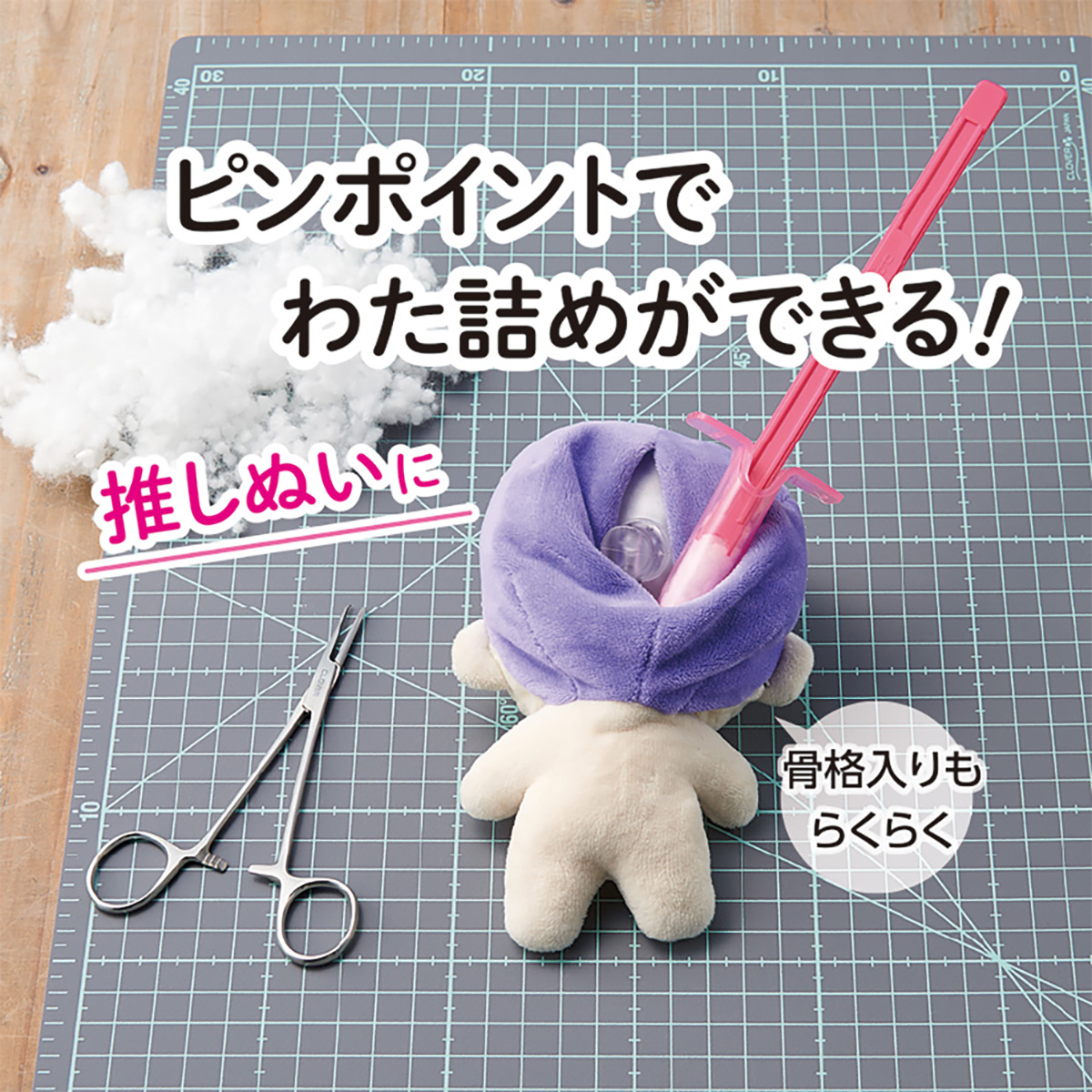 クロバー　わた詰めツール　スモール　５７－８０４