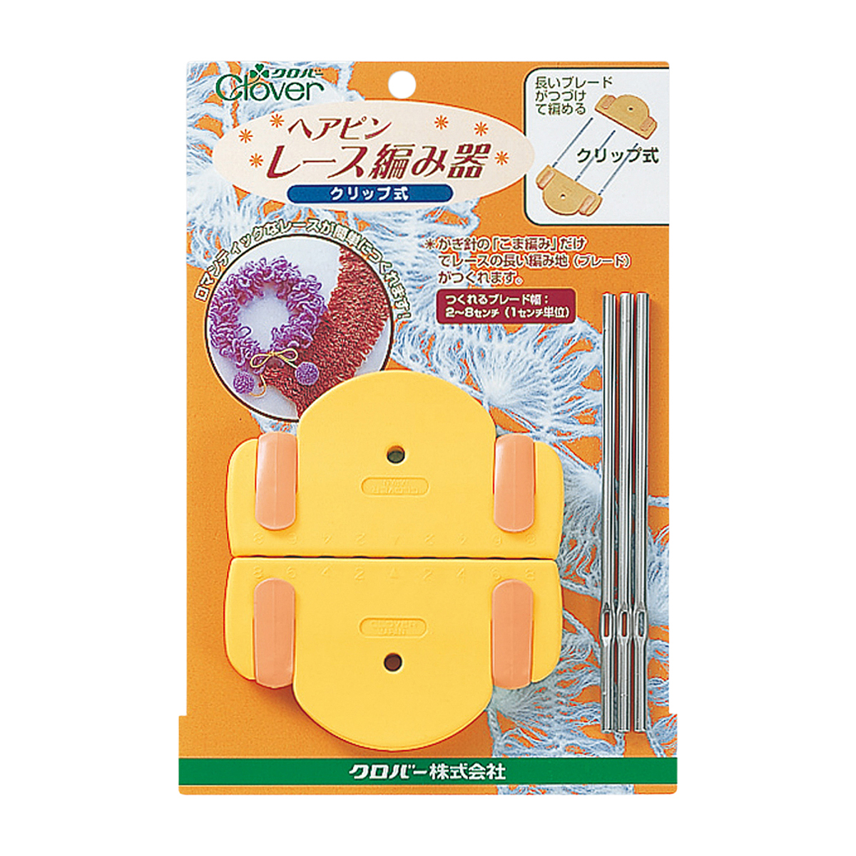クロバー　ヘアピンレース編み器　（クリップ式）　５７－８１８