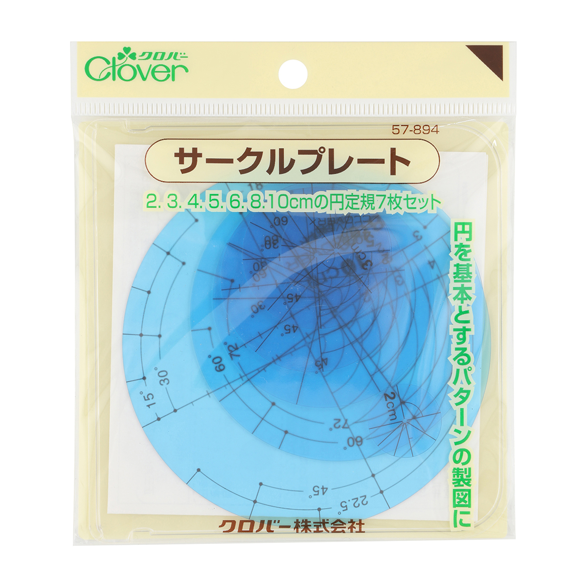 クロバー　サークルプレート　５７－８９４