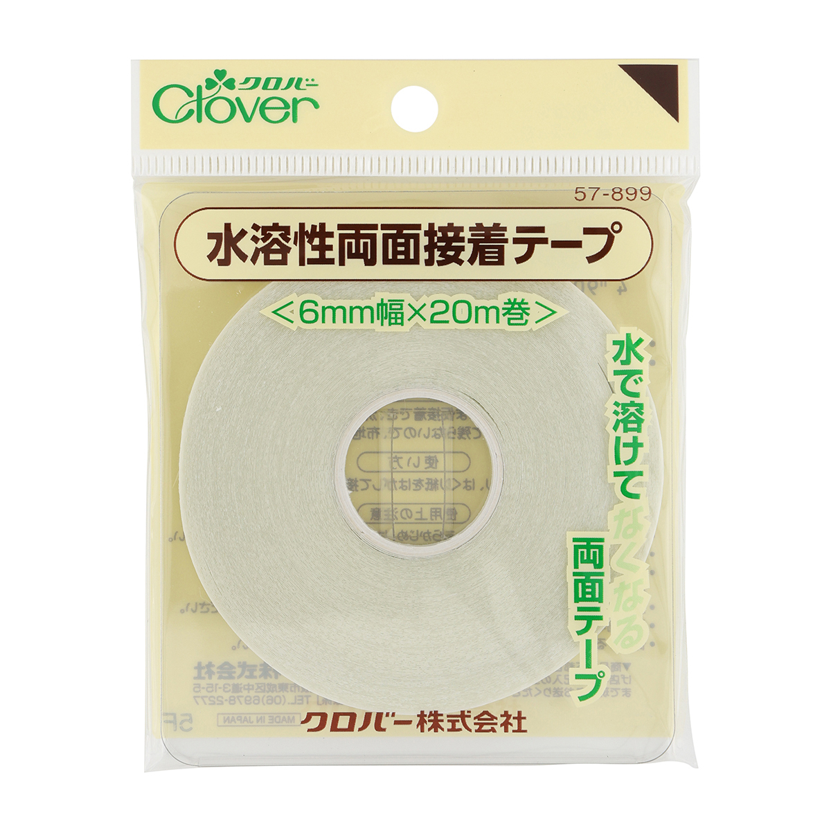 クロバー　水溶性両面テープ　６ｍｍ　５７－８９９