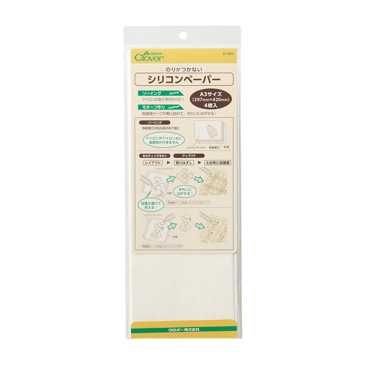 クロバー　セルティック＆アップリケ用シリコンペーパー　５７－９０２