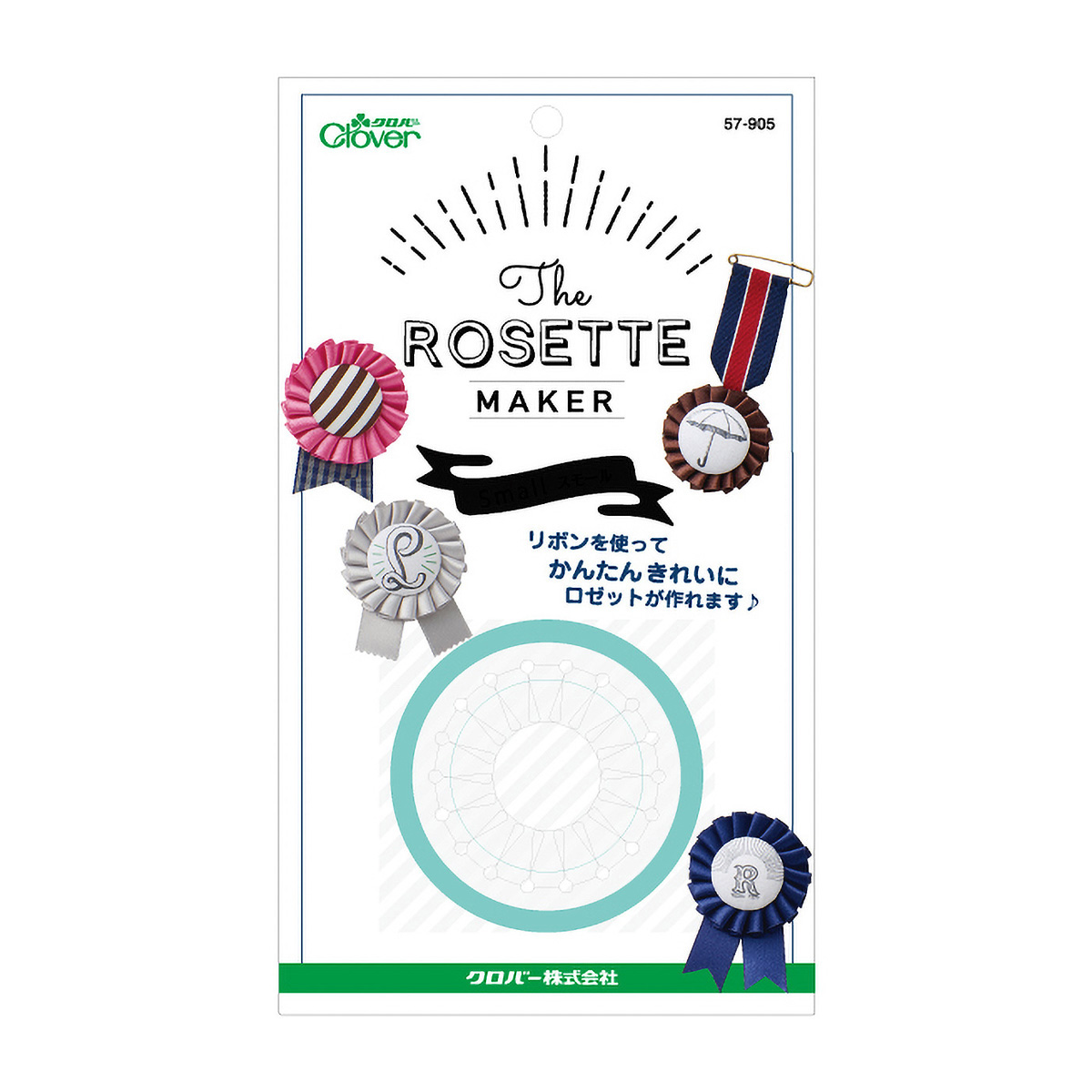 クロバー　ロゼットメーカー　＜スモール＞　５７－９０５