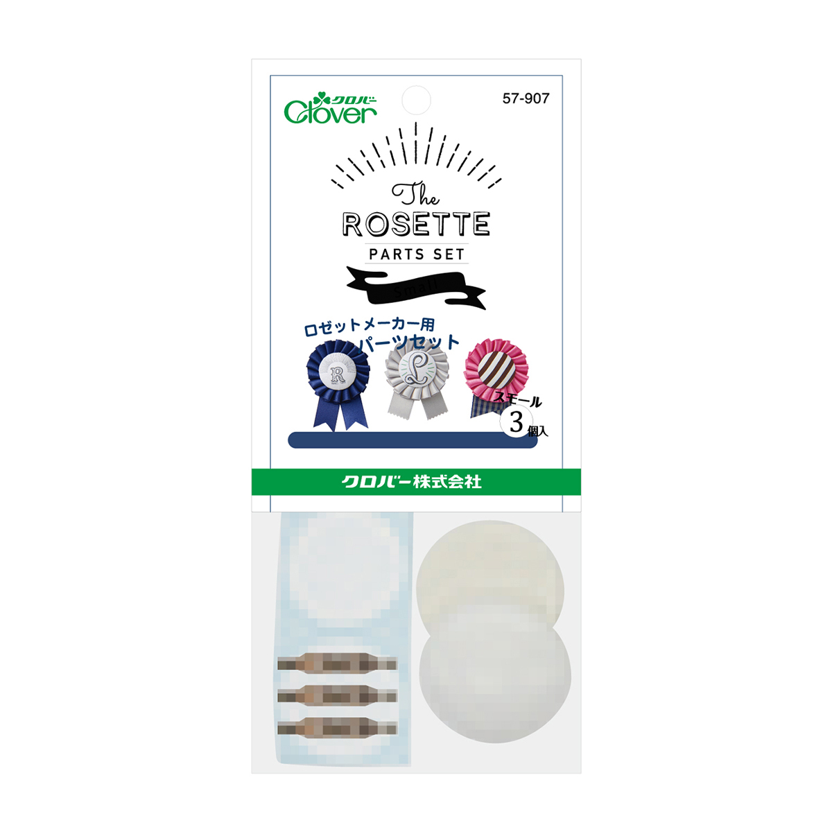 クロバー　ロゼットメーカー用パーツセット　＜スモール　３個入＞　５７－９０７
