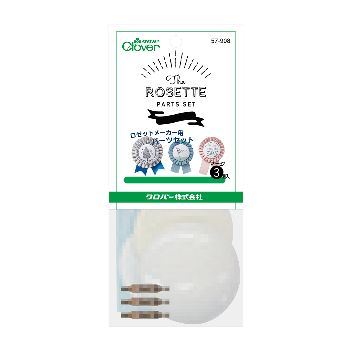 クロバー　ロゼットメーカー用パーツセット　＜ラージ　３個入＞　５７－９０８