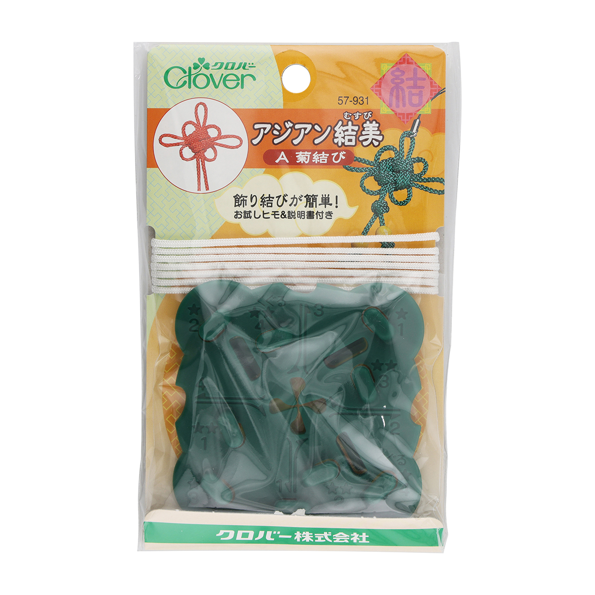 クロバー　アジアン結美　Ａ　菊結び　５７－９３１