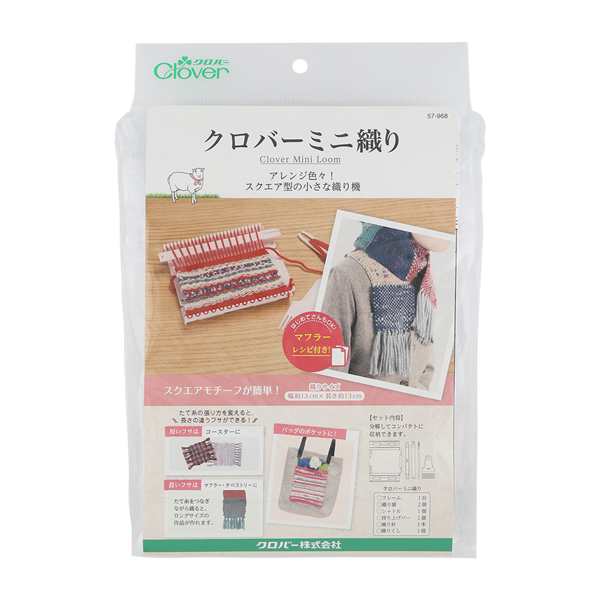 クロバー　クロバー　ミニ織り　＜１台＞　５７－９６８