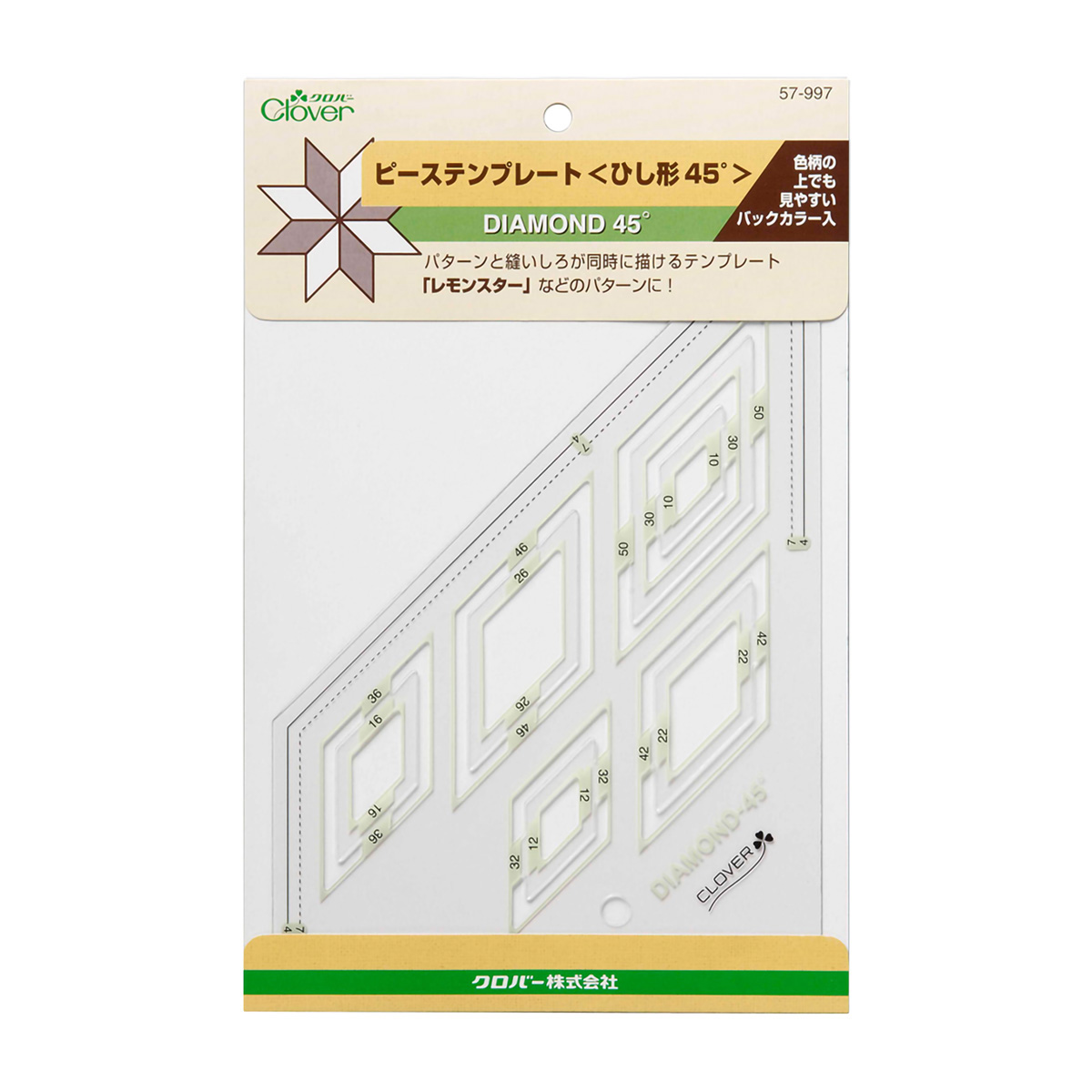 クロバー　ピーステンプレート　＜ひし形４５°＞　５７－９９７