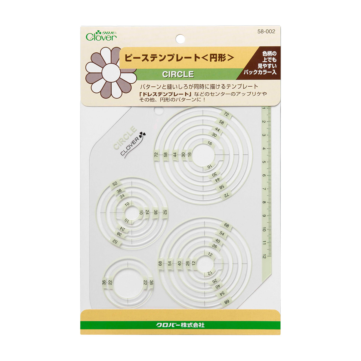 クロバー　ピーステンプレート　＜円形＞　５８－００２