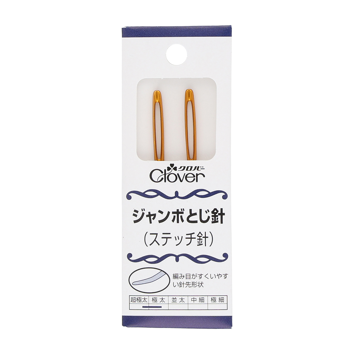 クロバー　ジャンボとじ針　５８－１０１