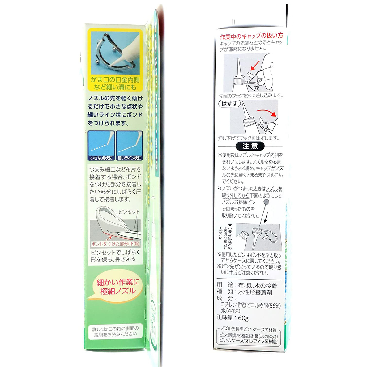 クロバー　ボンド　手芸用　極細ノズル　５８－４３２