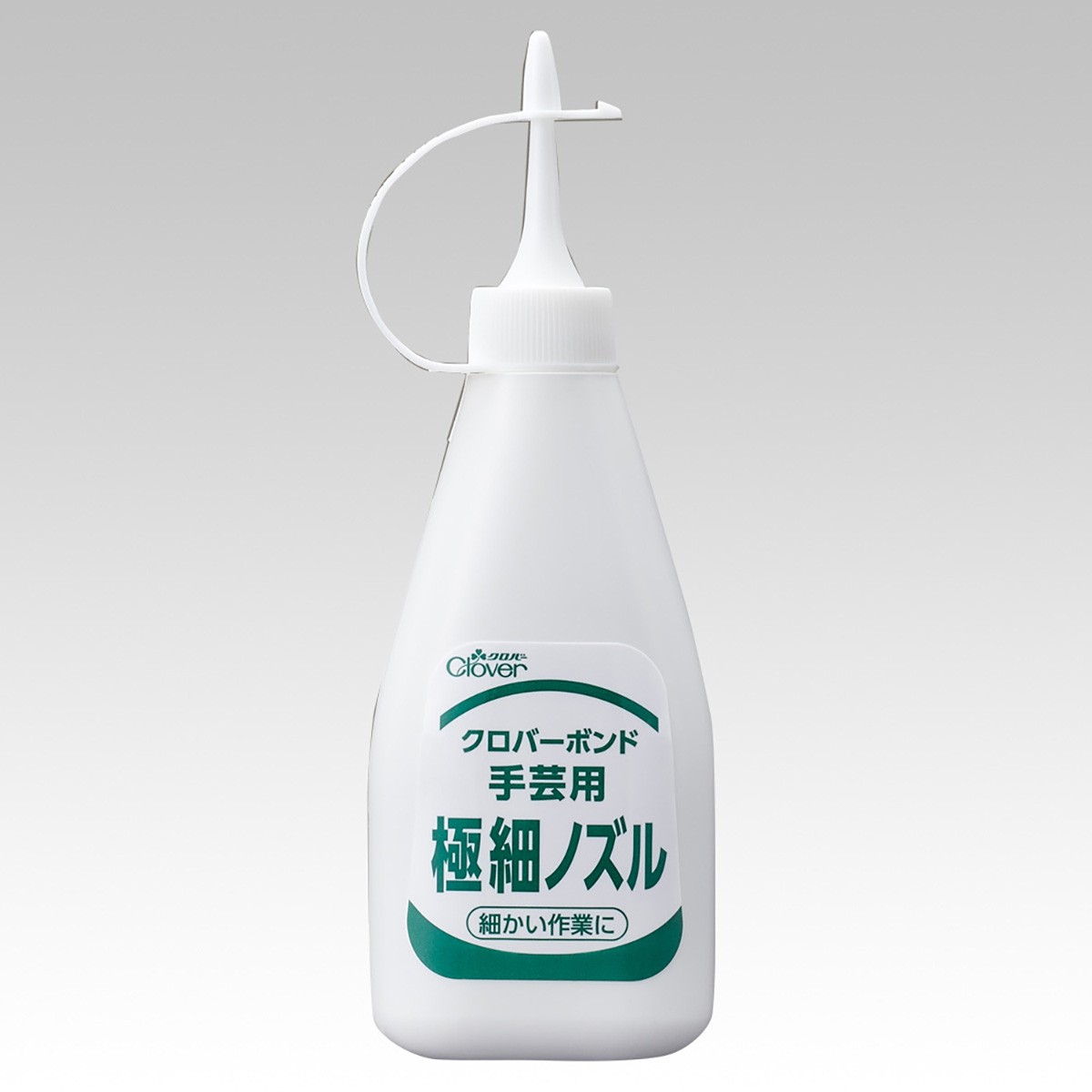 クロバー　ボンド　手芸用　極細ノズル　５８－４３２