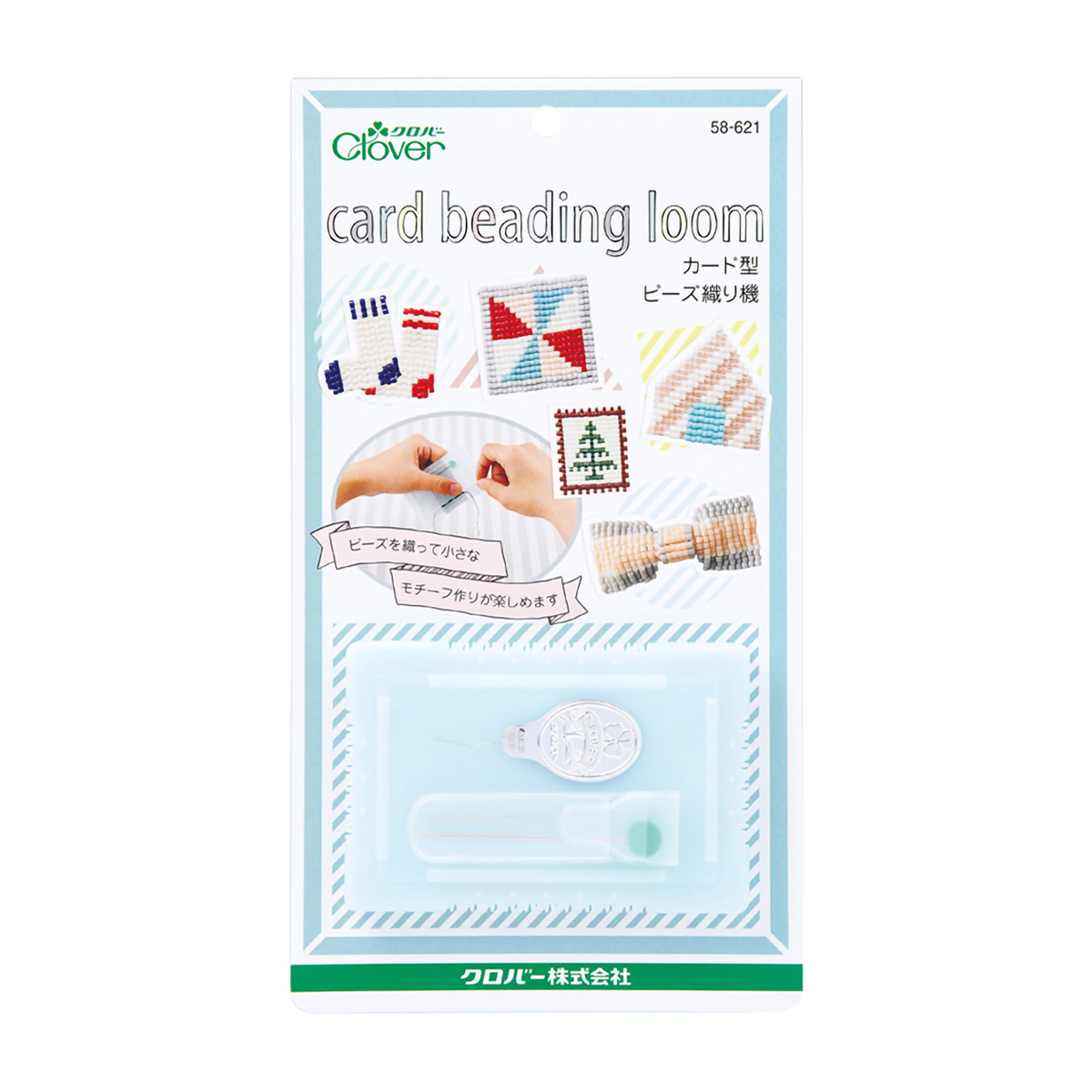 クロバー　カード型ビーズ織り機　５８－６２１