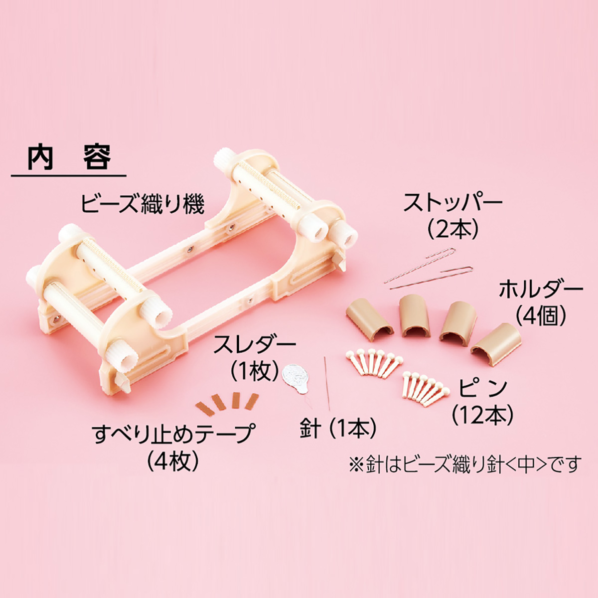 クロバー　クロバー　ビーズ織り機　５８－６３１