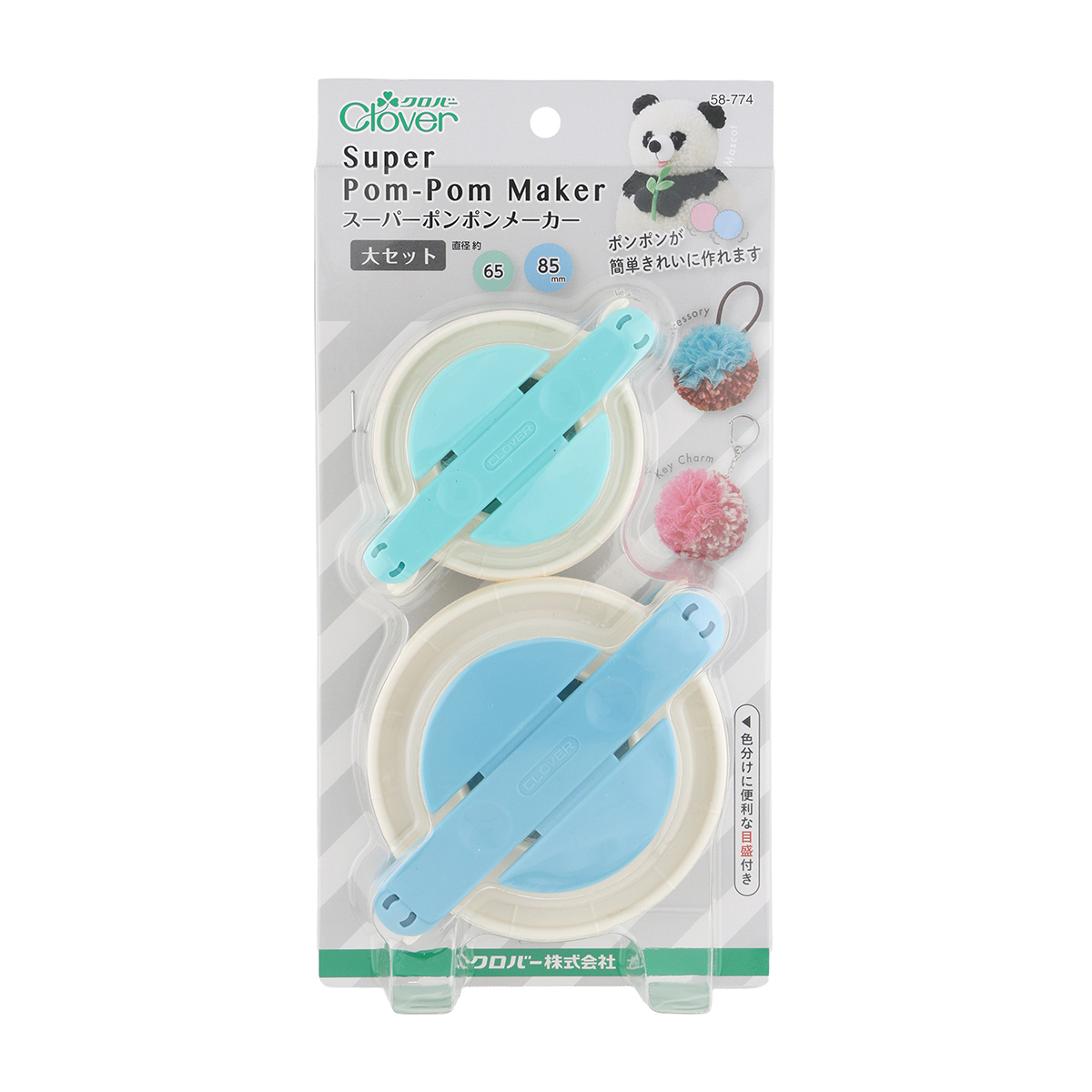 クロバー　スーパーポンポンメーカー　大セット　５８－７７４