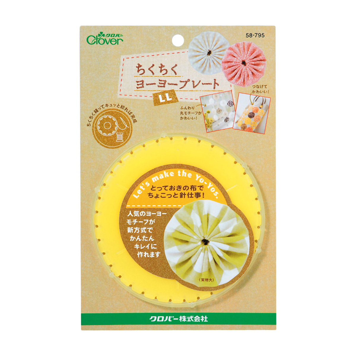 クロバー　ちくちくヨーヨープレート　＜ＬＬ＞　５８－７９５