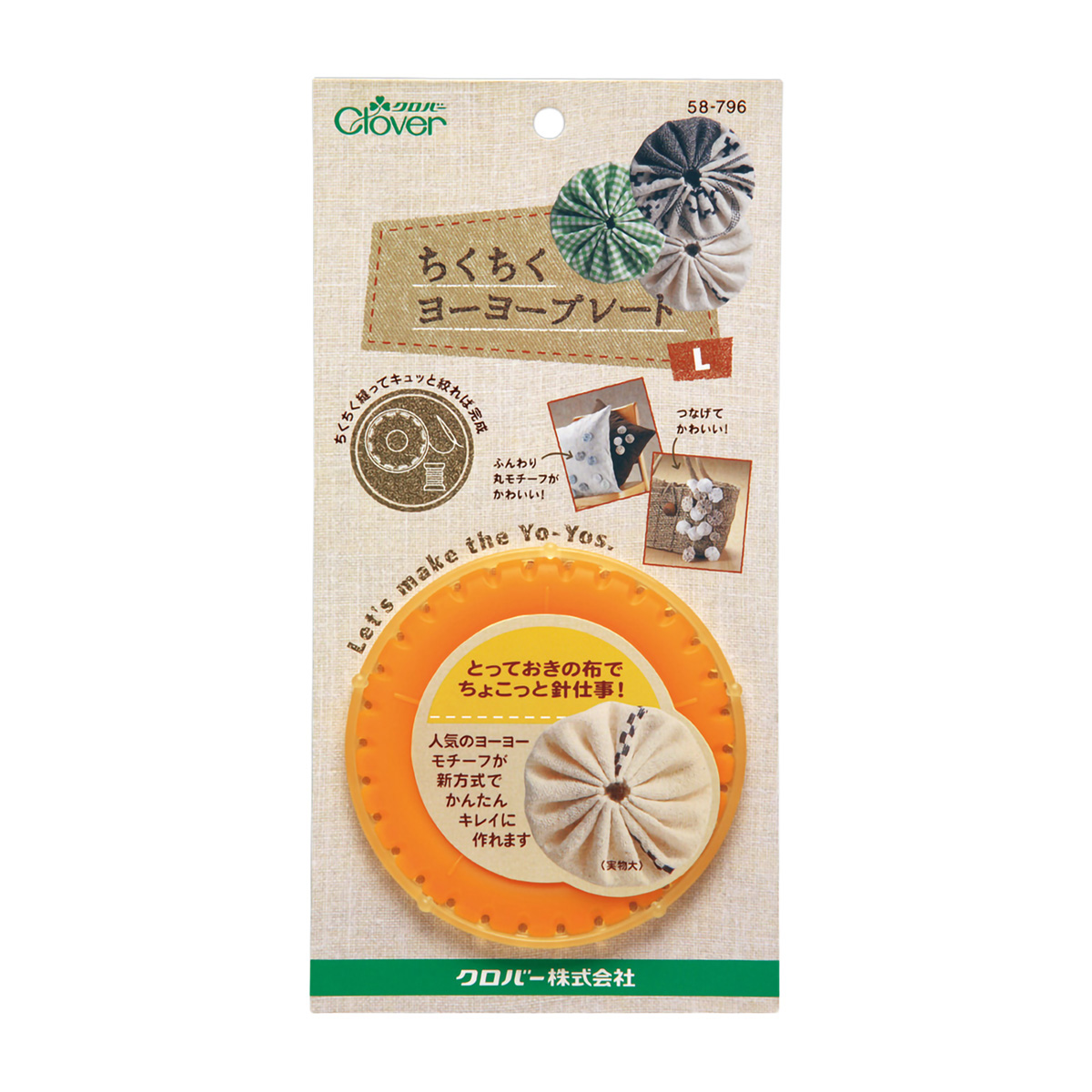 クロバー　ちくちくヨーヨープレート　＜Ｌ＞　５８－７９６