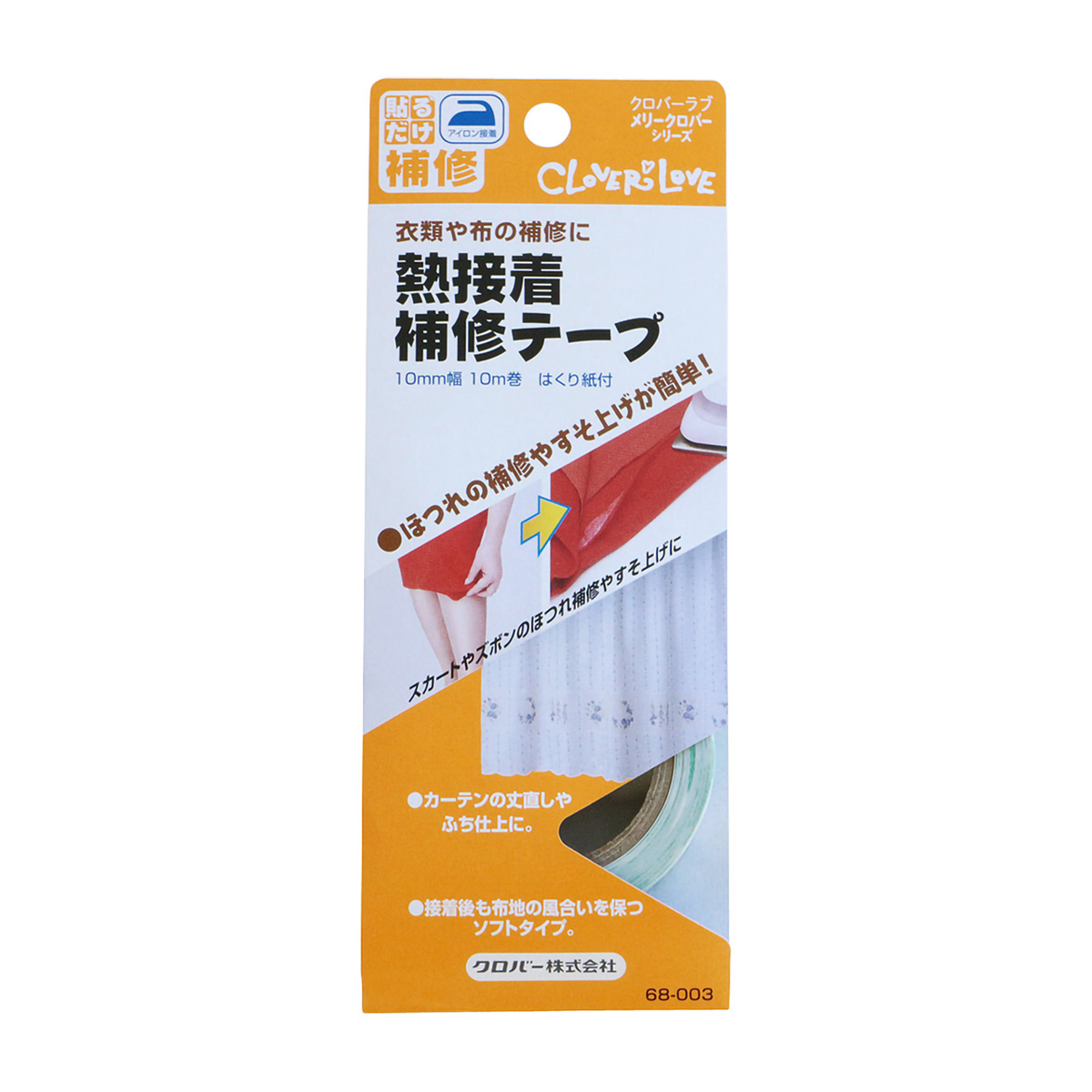 クロバー　熱接着補修テープ　６８－００３