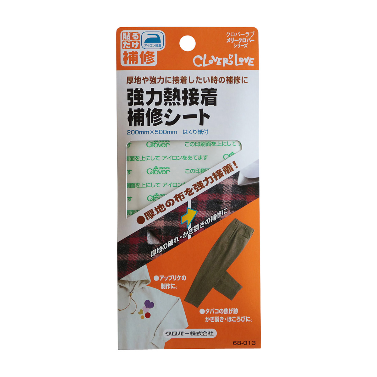 クロバー　強力熱接着補修シート　６８－０１３