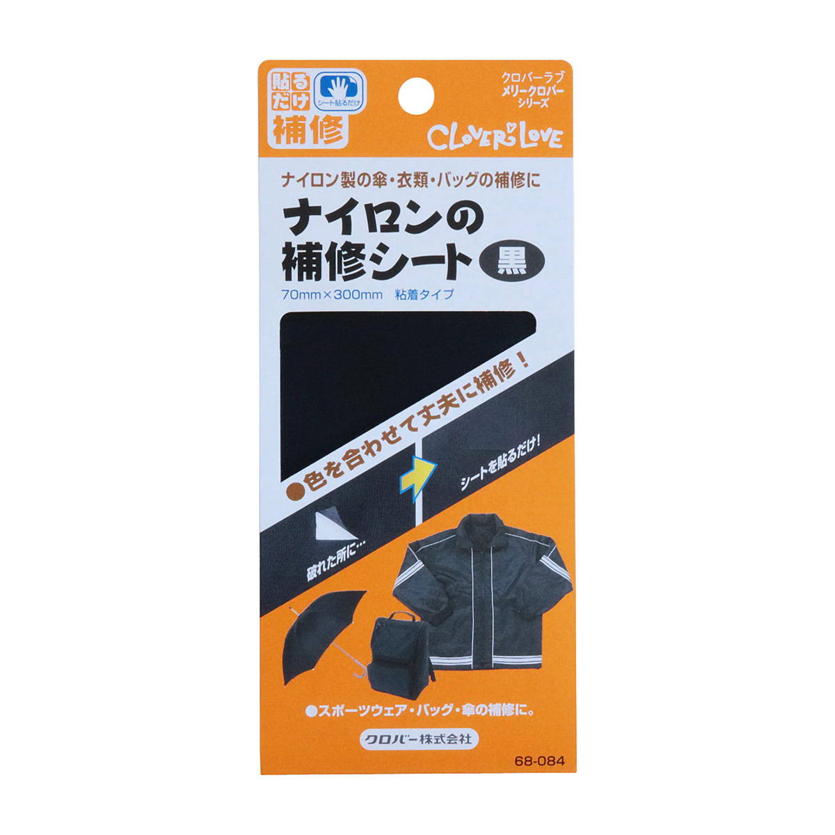 クロバー　ナイロンの補修シート　（黒）　６８－０８４