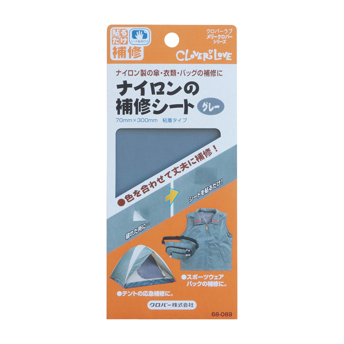 クロバー　ナイロンの補修シート　（グレー）　６８－０８９