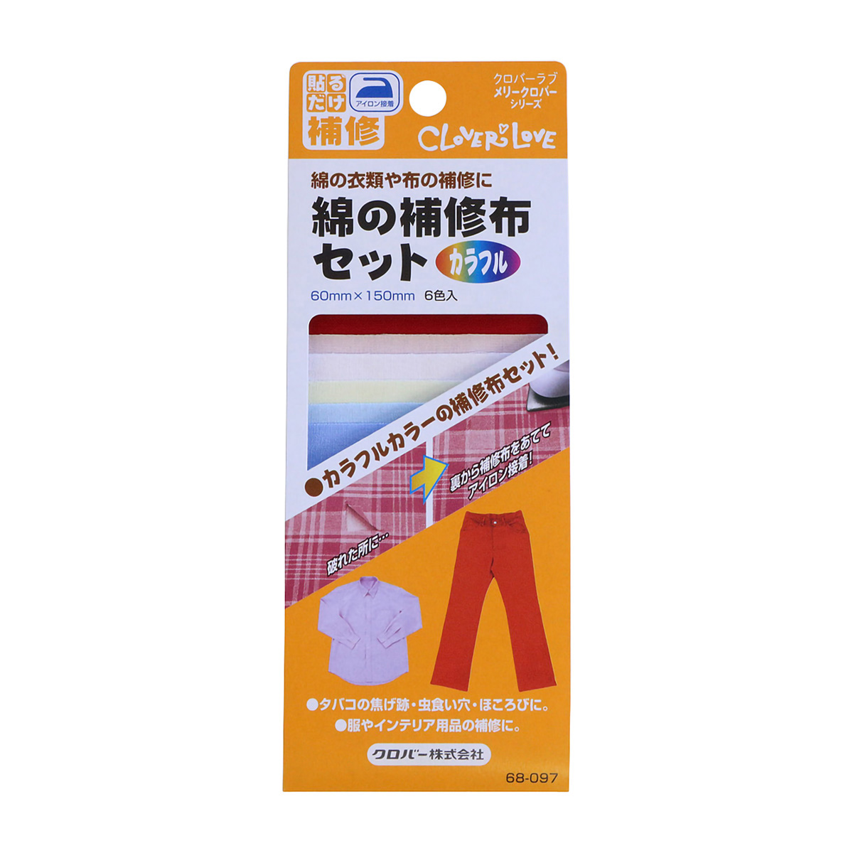 クロバー　綿の補修布セット　（カラフル）　６８－０９７